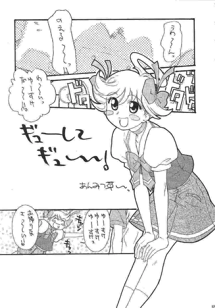 GUNYOU MIKAN 14 - page26