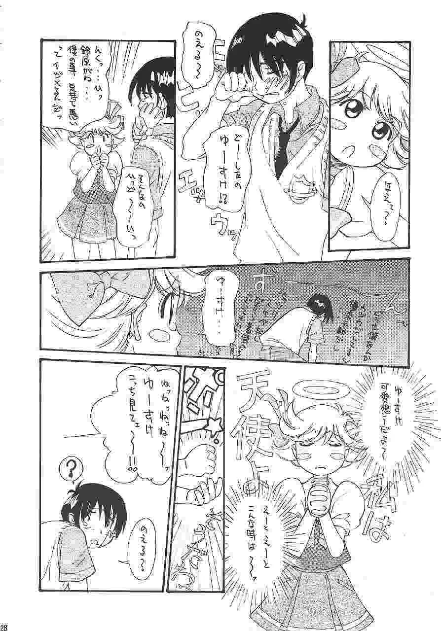 GUNYOU MIKAN 14 - page27