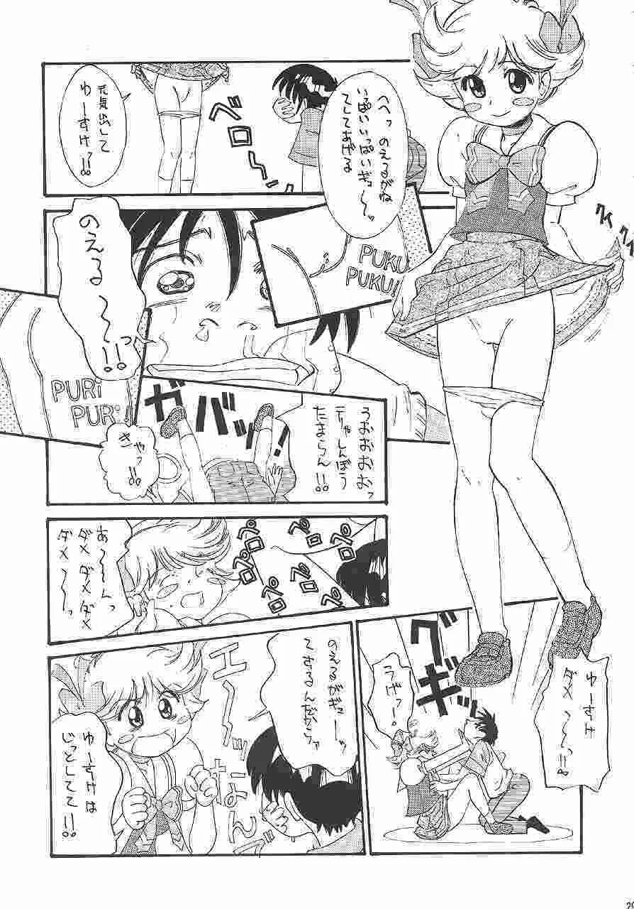 GUNYOU MIKAN 14 - page28