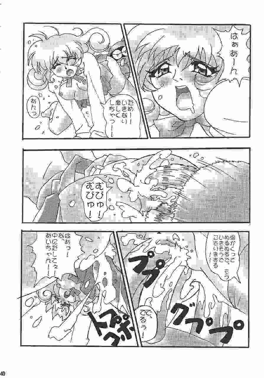 GUNYOU MIKAN 14 - page39