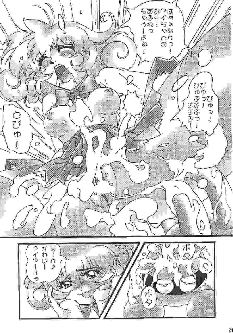 GUNYOU MIKAN 14 - page40