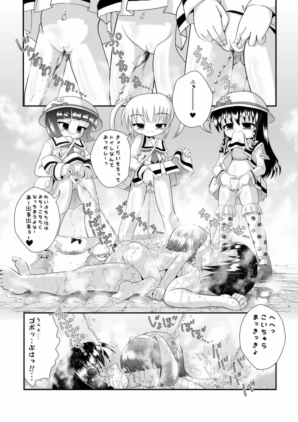 しょた姦 - page36