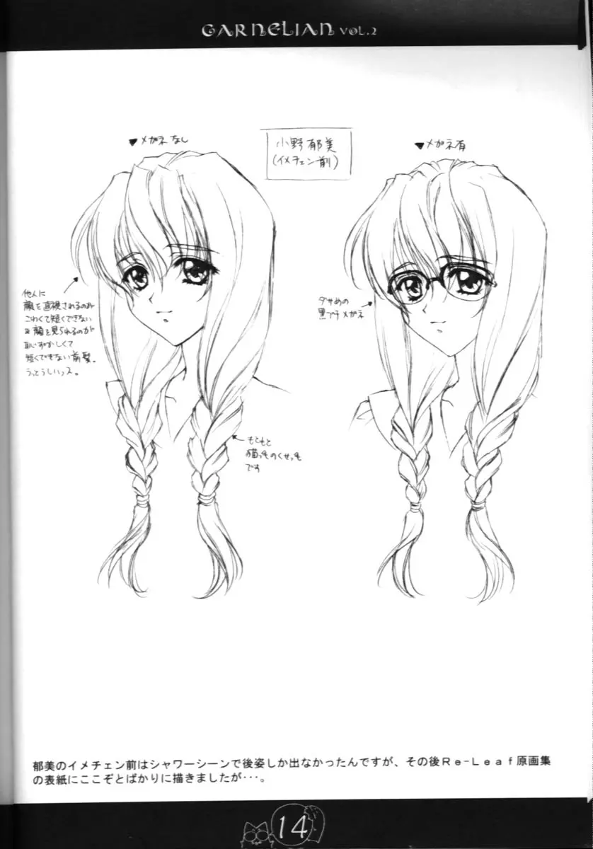 CARNELIAN vol.2 - Re·Leaf 設定資料集 - page13