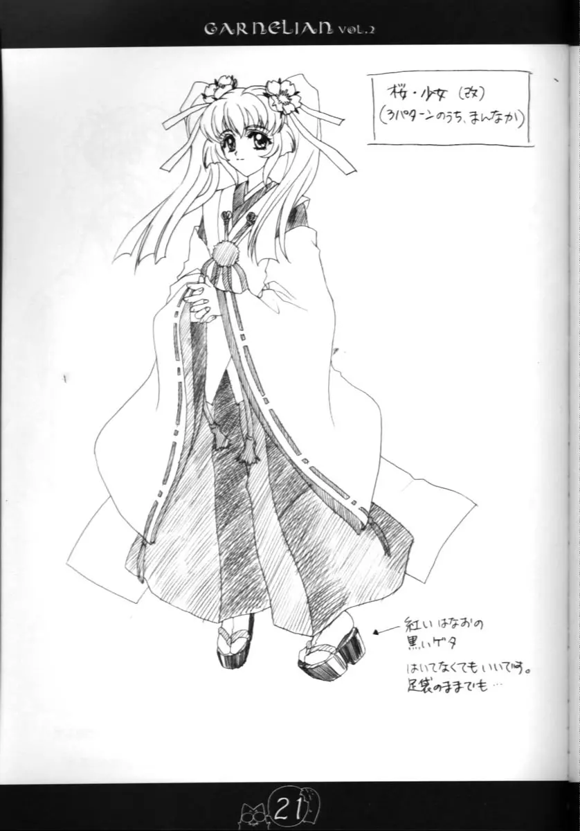 CARNELIAN vol.2 - Re·Leaf 設定資料集 - page20