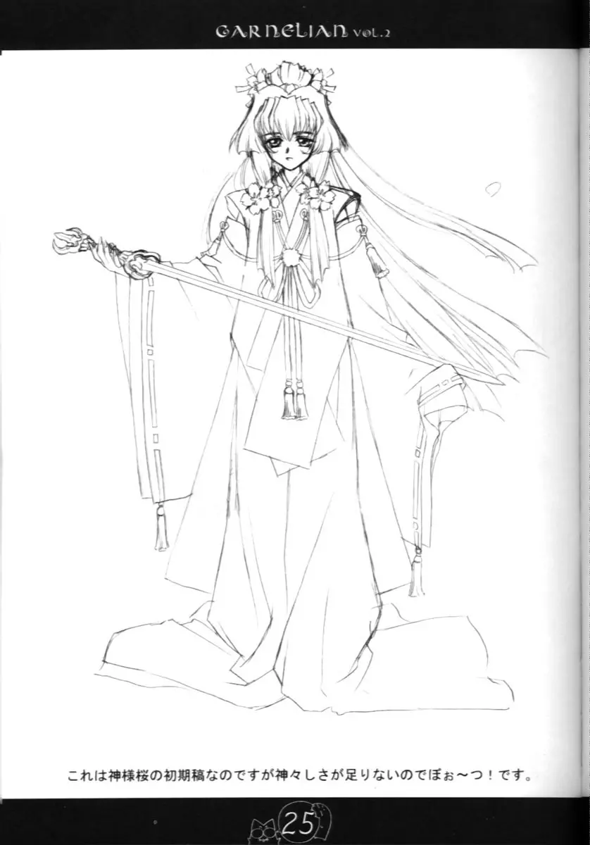 CARNELIAN vol.2 - Re·Leaf 設定資料集 - page24