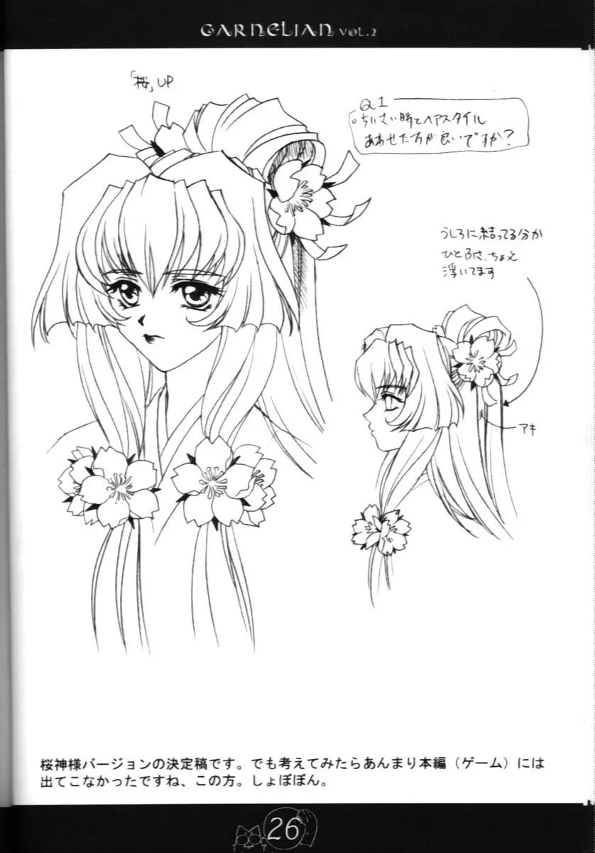 CARNELIAN vol.2 - Re·Leaf 設定資料集 - page25