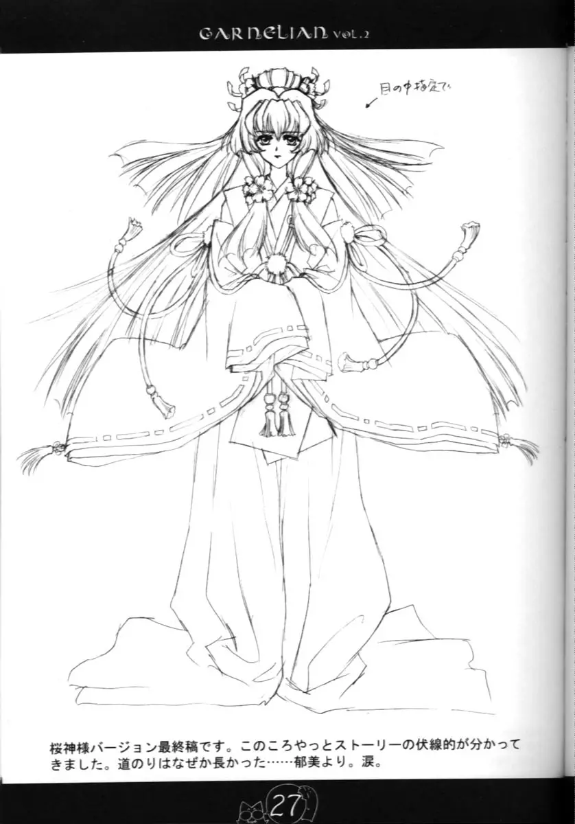 CARNELIAN vol.2 - Re·Leaf 設定資料集 - page26
