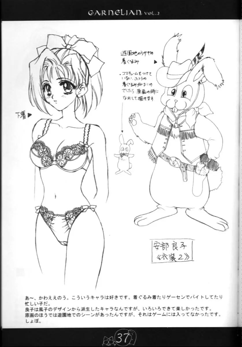 CARNELIAN vol.2 - Re·Leaf 設定資料集 - page36