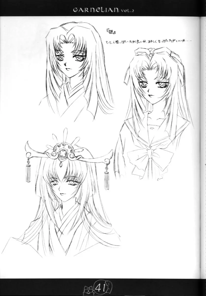 CARNELIAN vol.2 - Re·Leaf 設定資料集 - page40