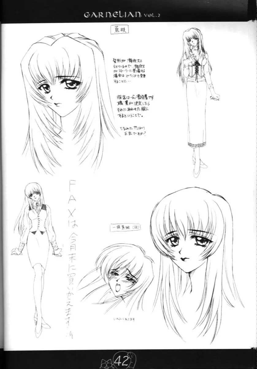 CARNELIAN vol.2 - Re·Leaf 設定資料集 - page41