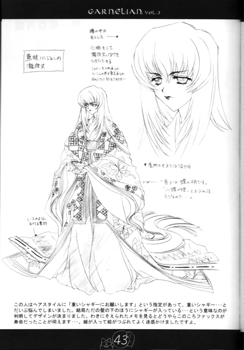 CARNELIAN vol.2 - Re·Leaf 設定資料集 - page42