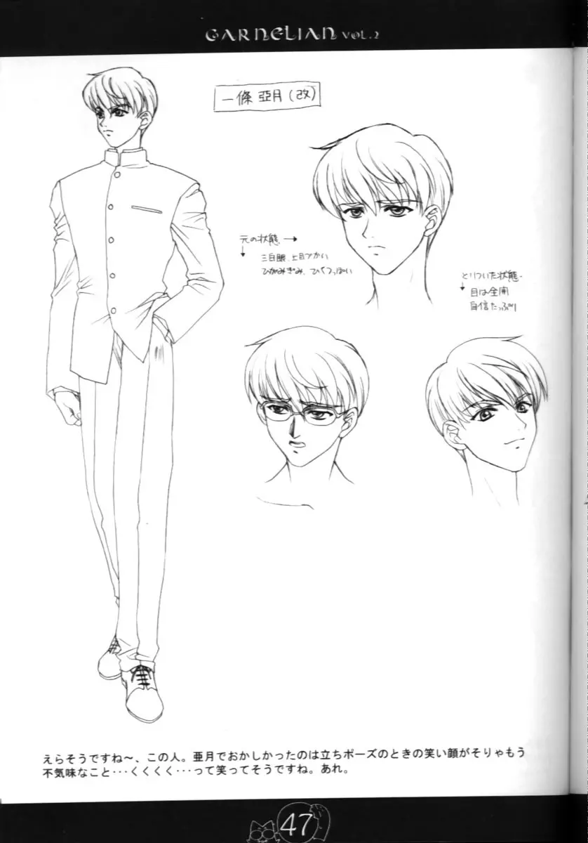 CARNELIAN vol.2 - Re·Leaf 設定資料集 - page46