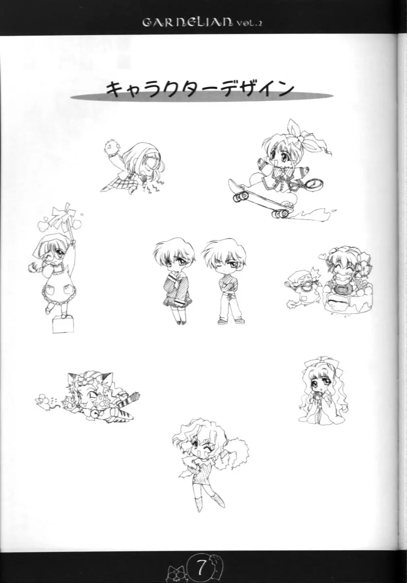 CARNELIAN vol.2 - Re·Leaf 設定資料集 - page6