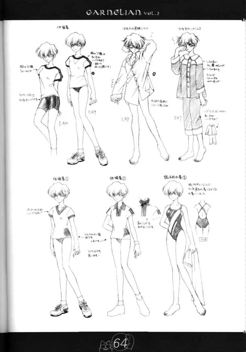 CARNELIAN vol.2 - Re·Leaf 設定資料集 - page63
