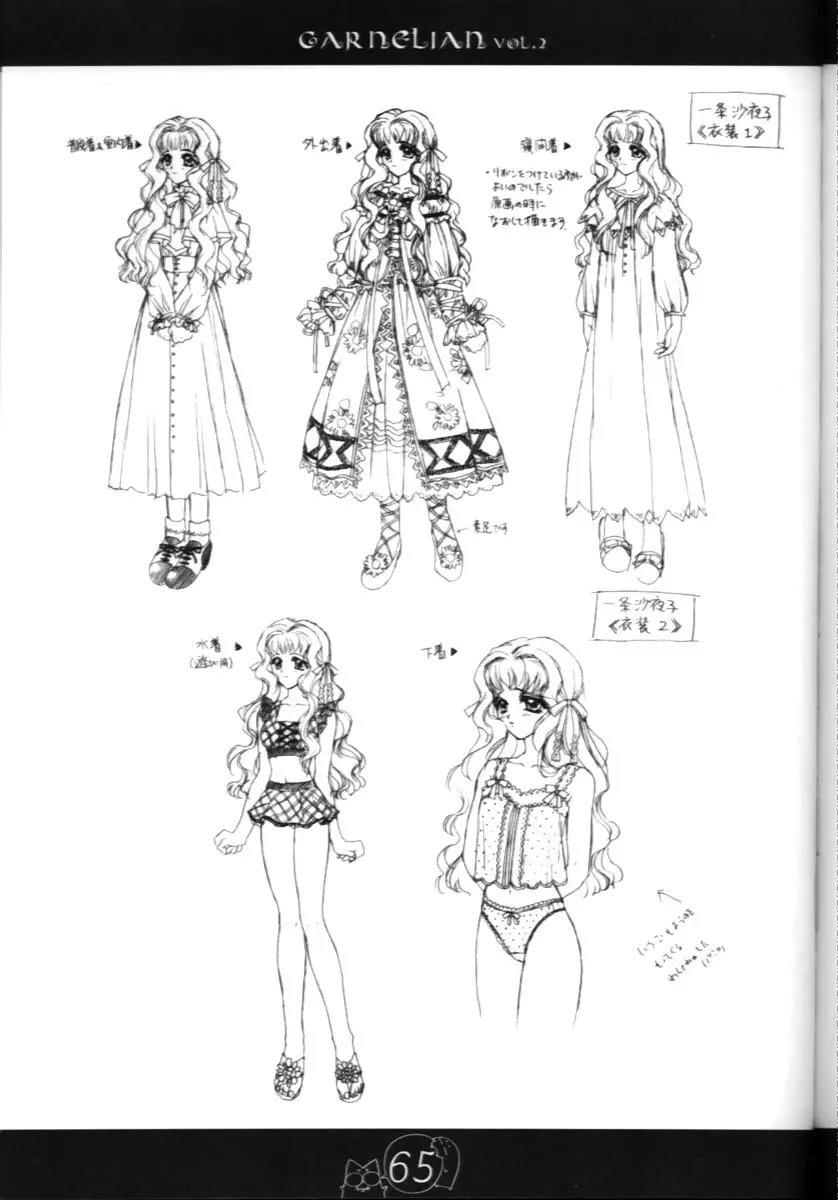 CARNELIAN vol.2 - Re·Leaf 設定資料集 - page64