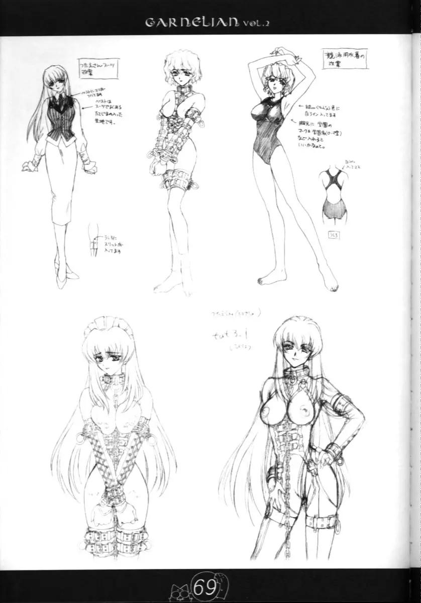CARNELIAN vol.2 - Re·Leaf 設定資料集 - page68