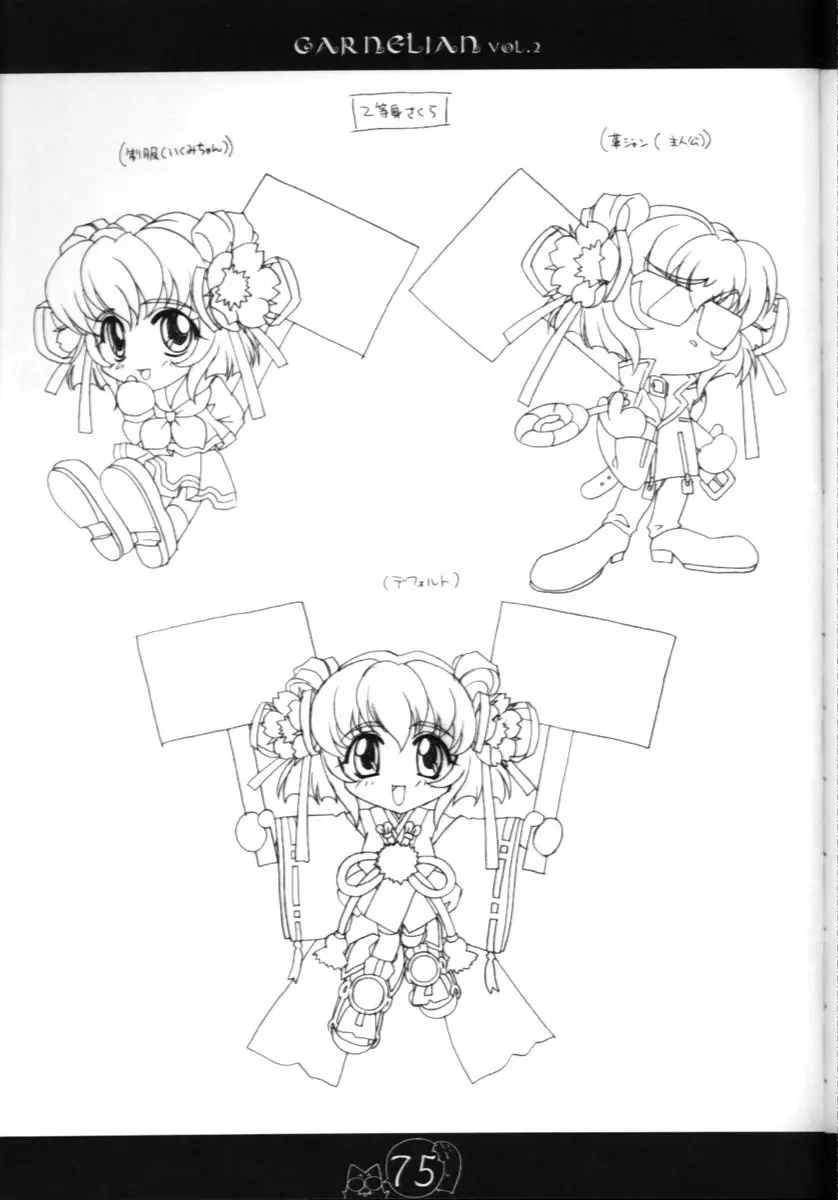 CARNELIAN vol.2 - Re·Leaf 設定資料集 - page74