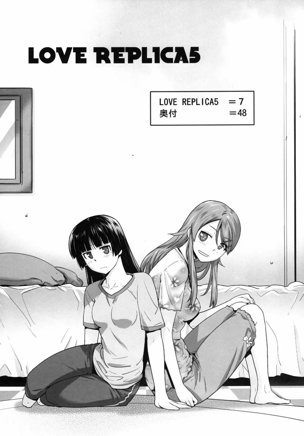 LOVE REPLICA5 - page5