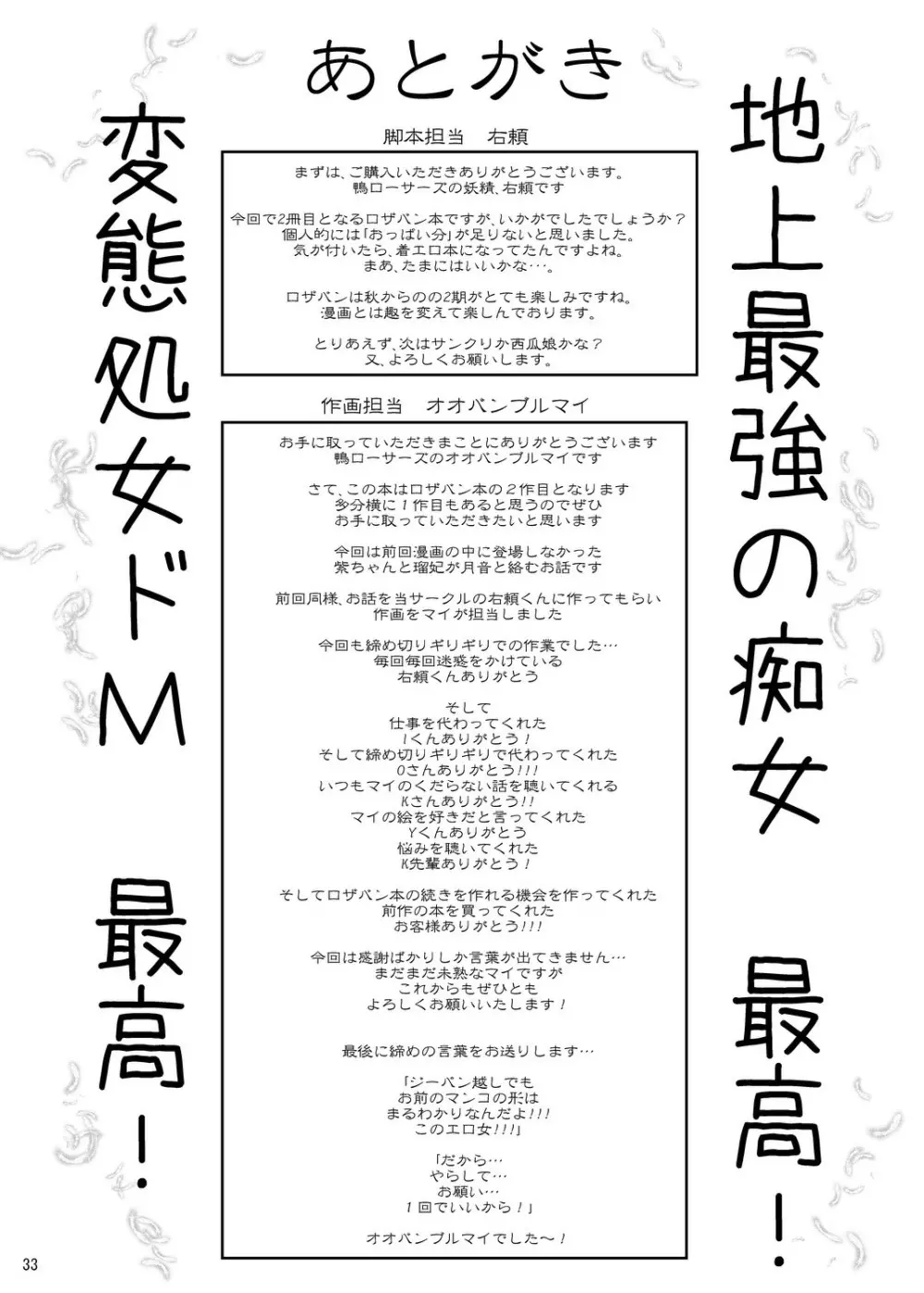 かぷかぷっちゅーっとバンパイア - page33