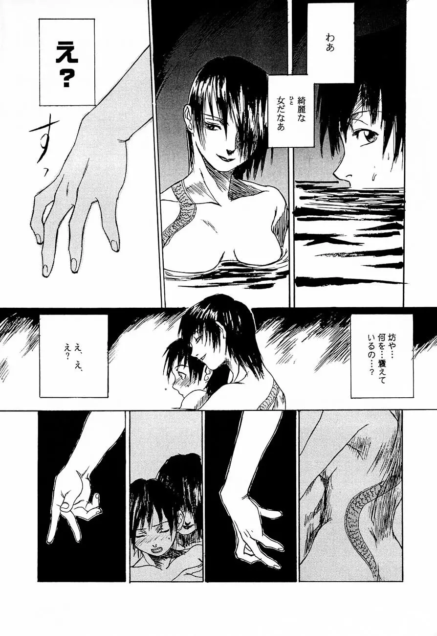 game of death - page11