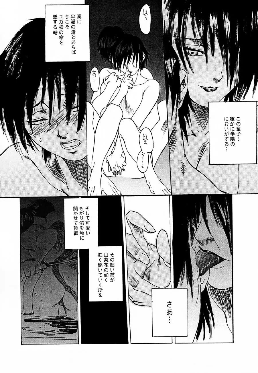 game of death - page12