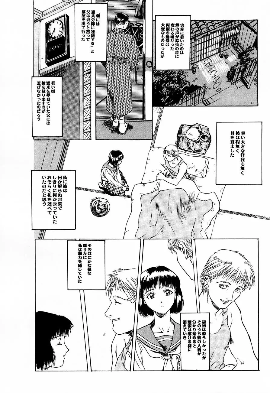 game of death - page24