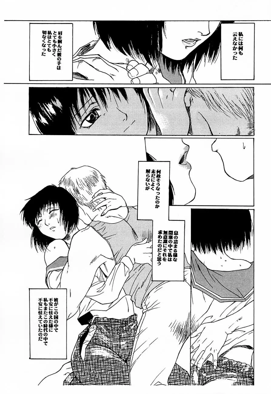 game of death - page26