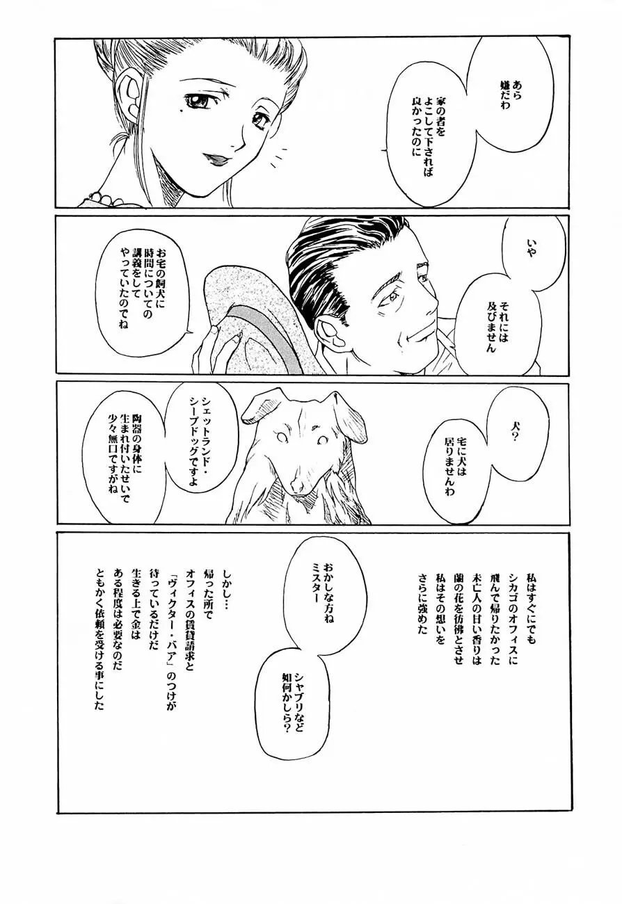 game of death - page35