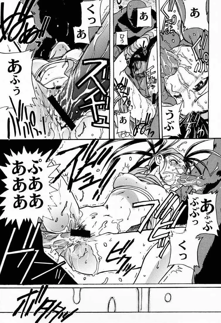 KUNOICHI JAPAN - page11