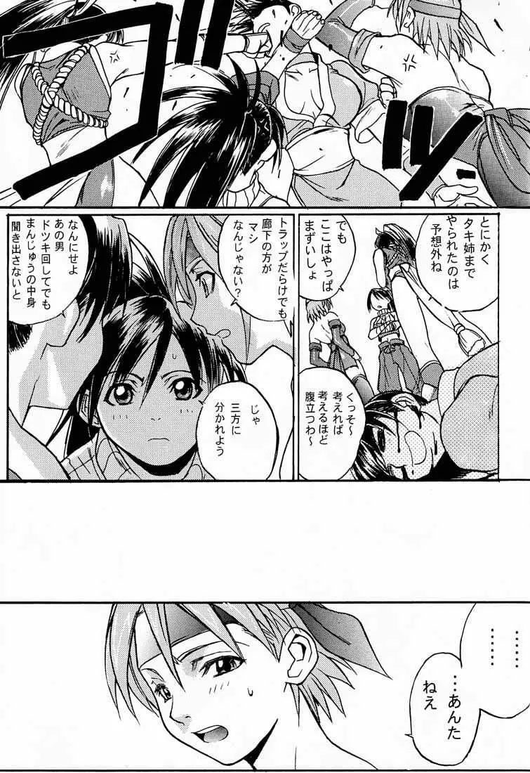 KUNOICHI JAPAN - page16