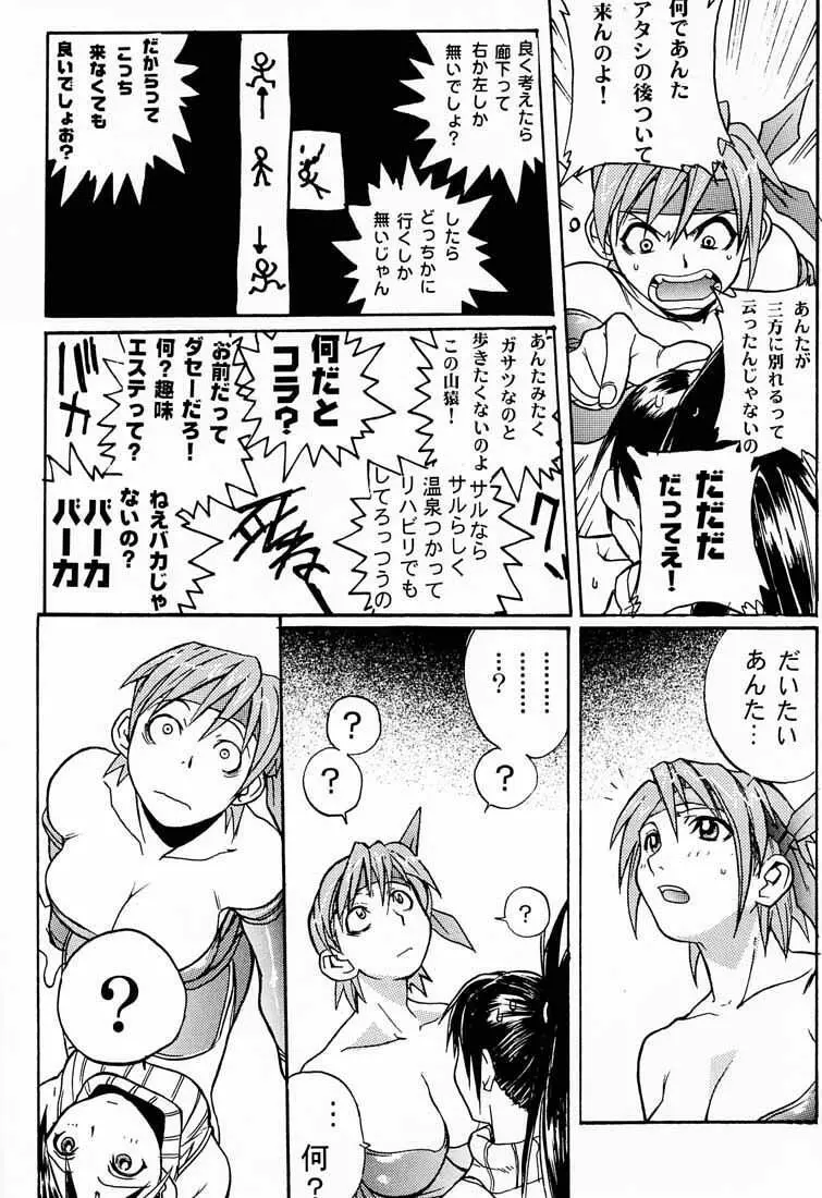 KUNOICHI JAPAN - page17