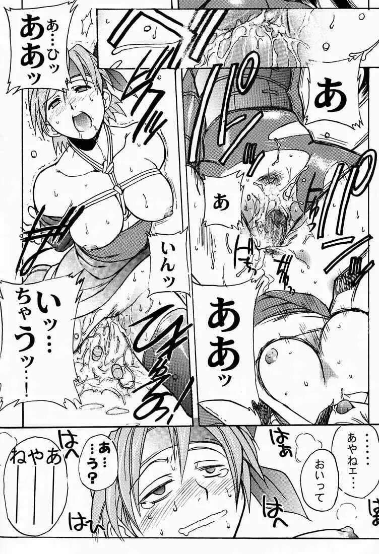 KUNOICHI JAPAN - page25