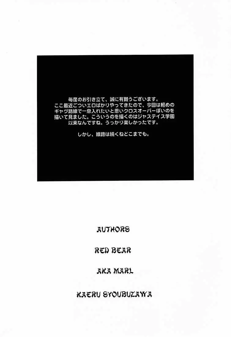 KUNOICHI JAPAN - page3