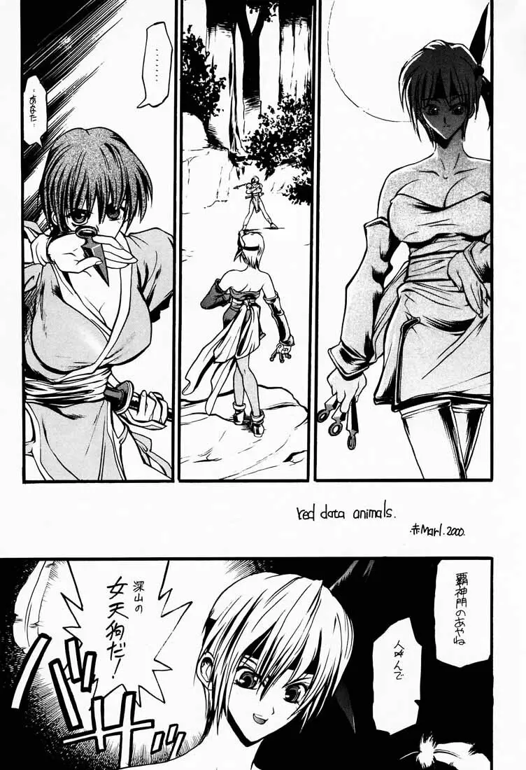 KUNOICHI JAPAN - page30