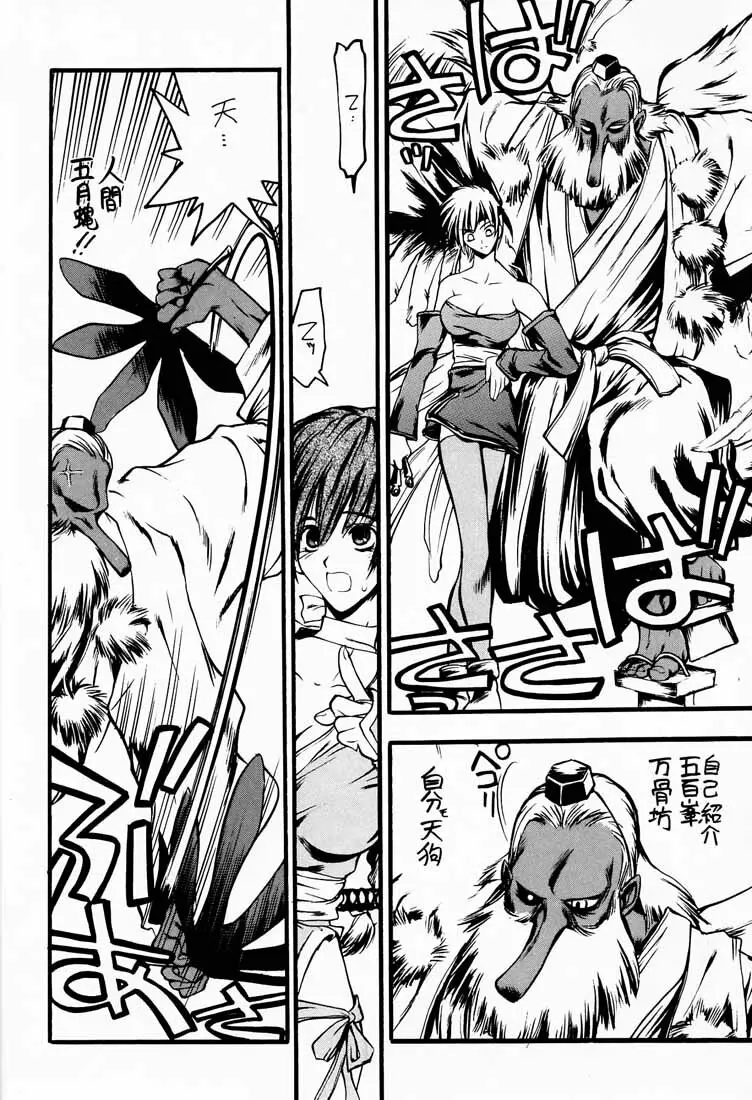 KUNOICHI JAPAN - page31
