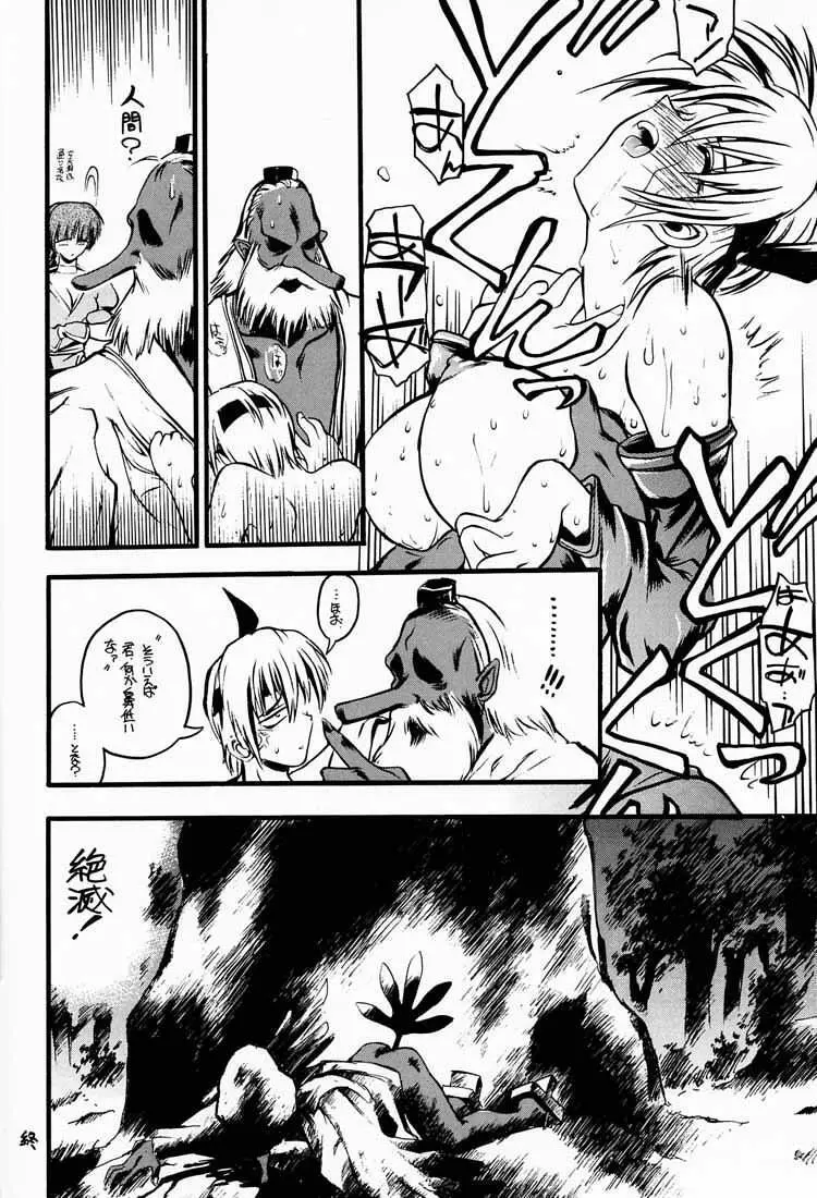 KUNOICHI JAPAN - page37