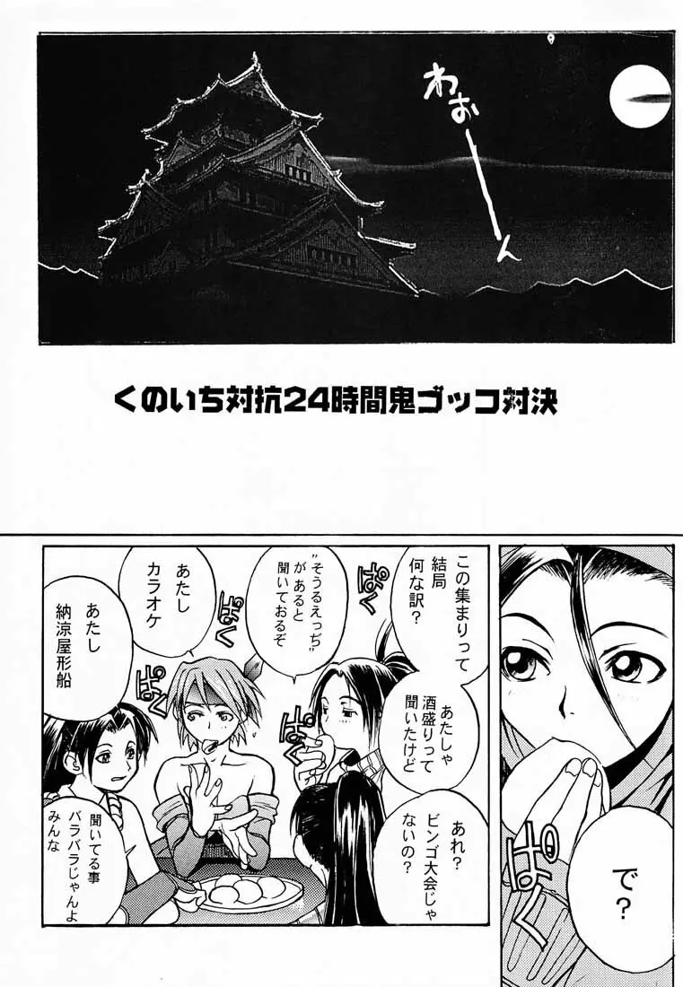 KUNOICHI JAPAN - page4