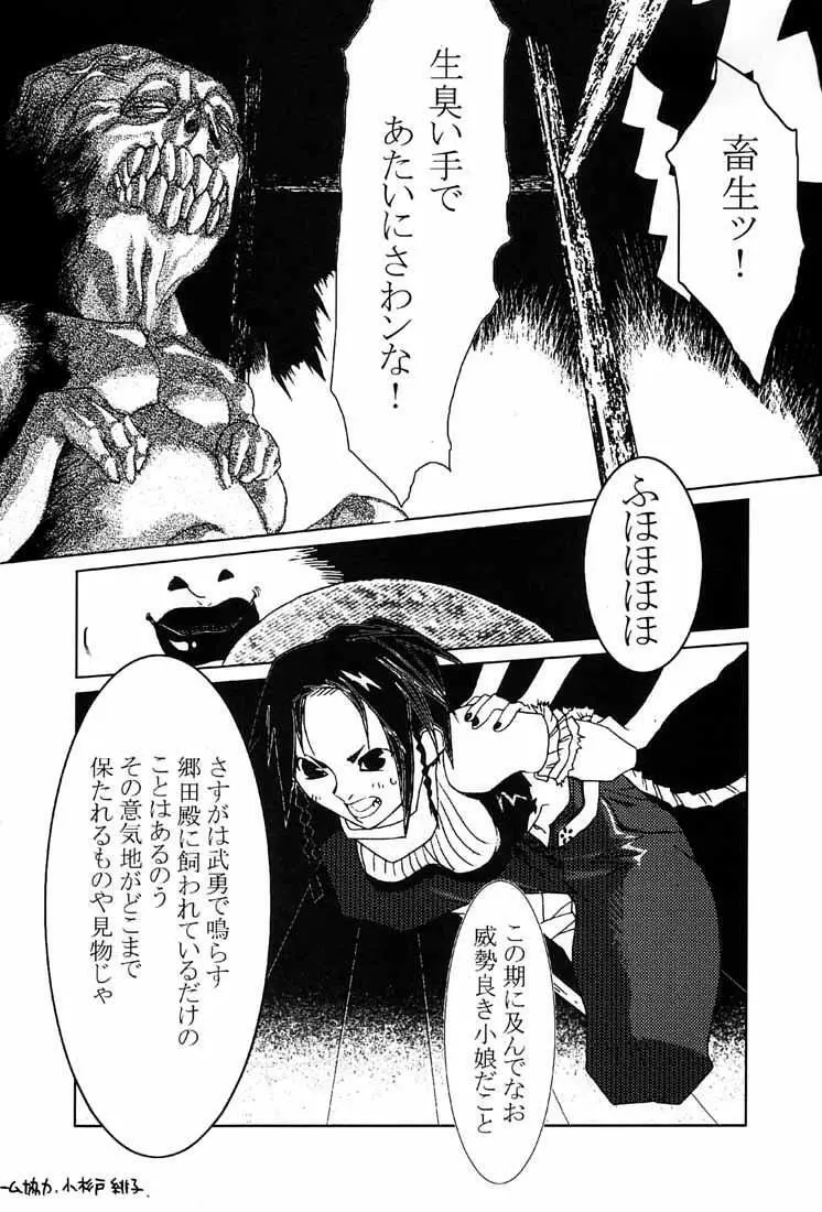 KUNOICHI JAPAN - page40
