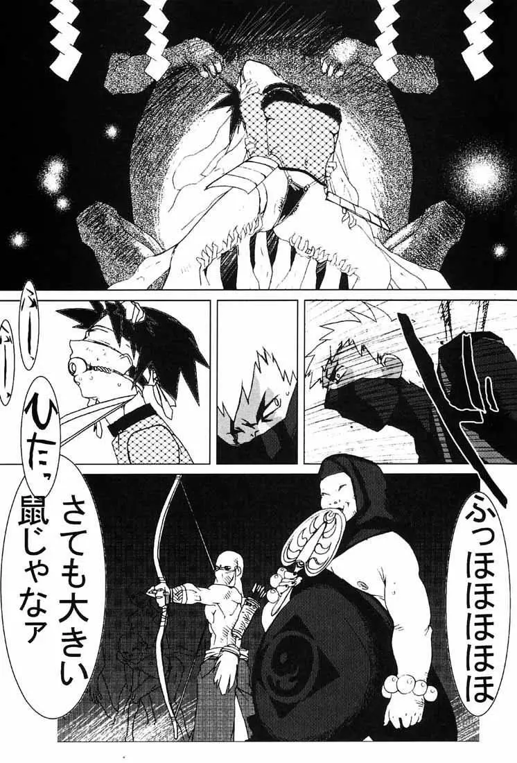 KUNOICHI JAPAN - page46