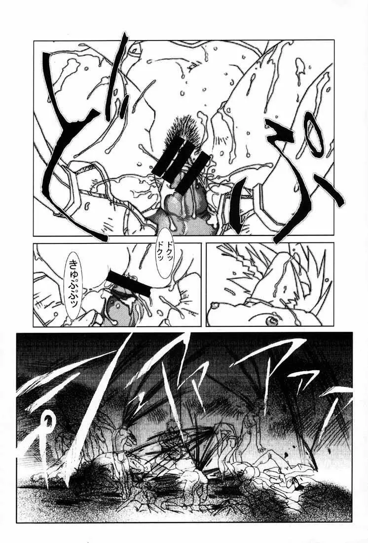 KUNOICHI JAPAN - page58