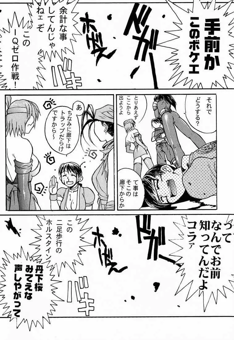 KUNOICHI JAPAN - page8