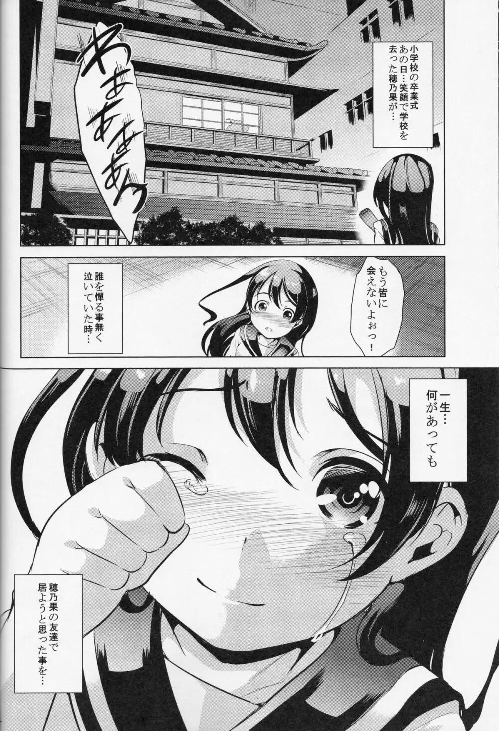 三月のポルックス - page29