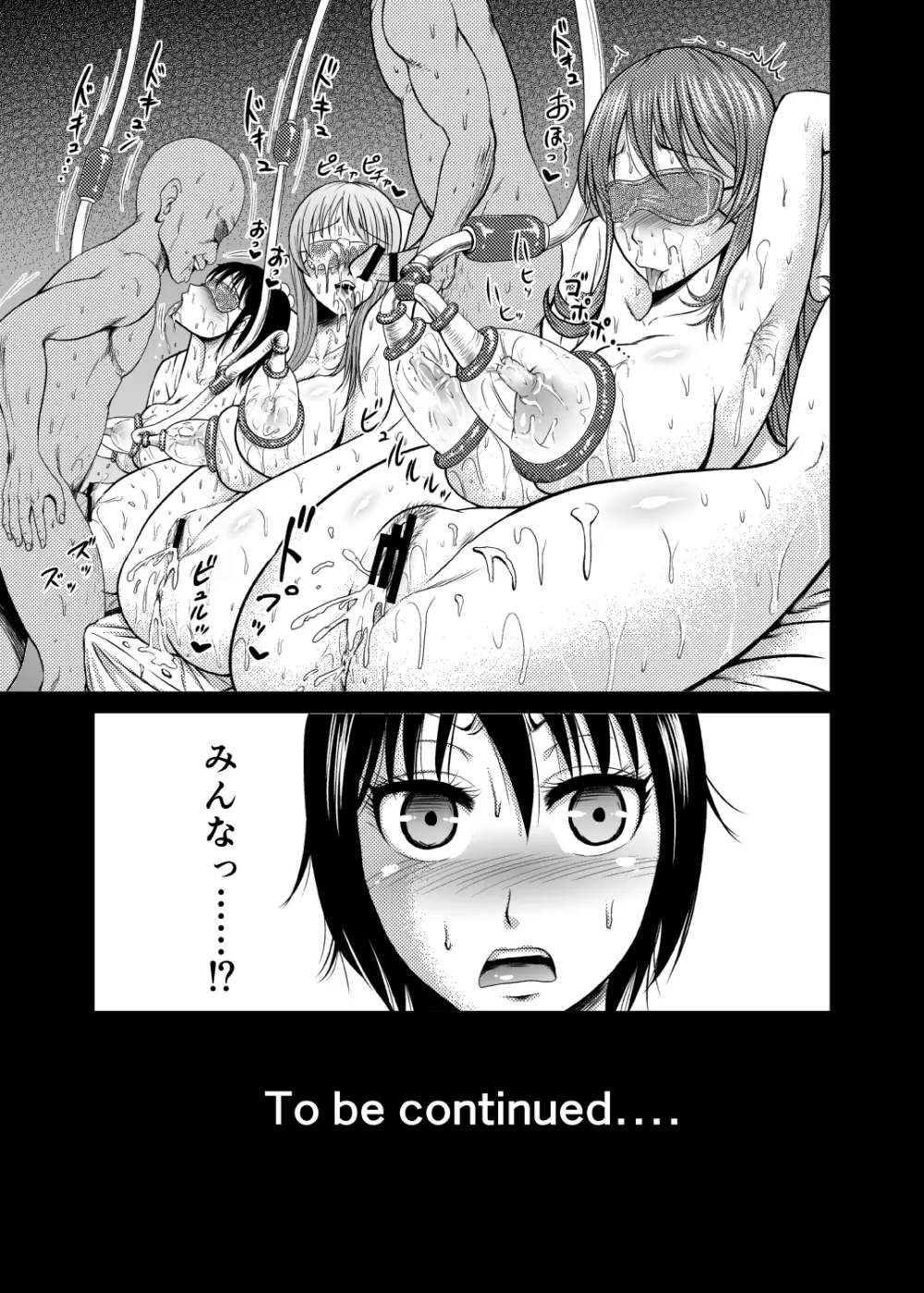 女勇者一番搾り - page28