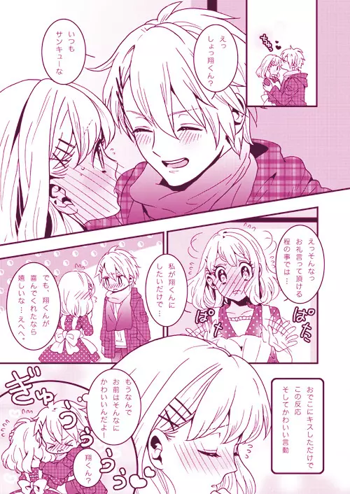 LOVELY LOVELY - page5