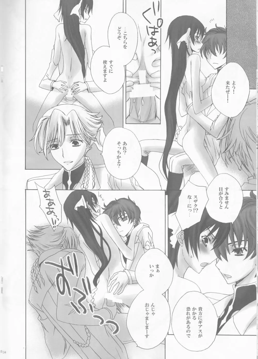 Dolce Rose - page14