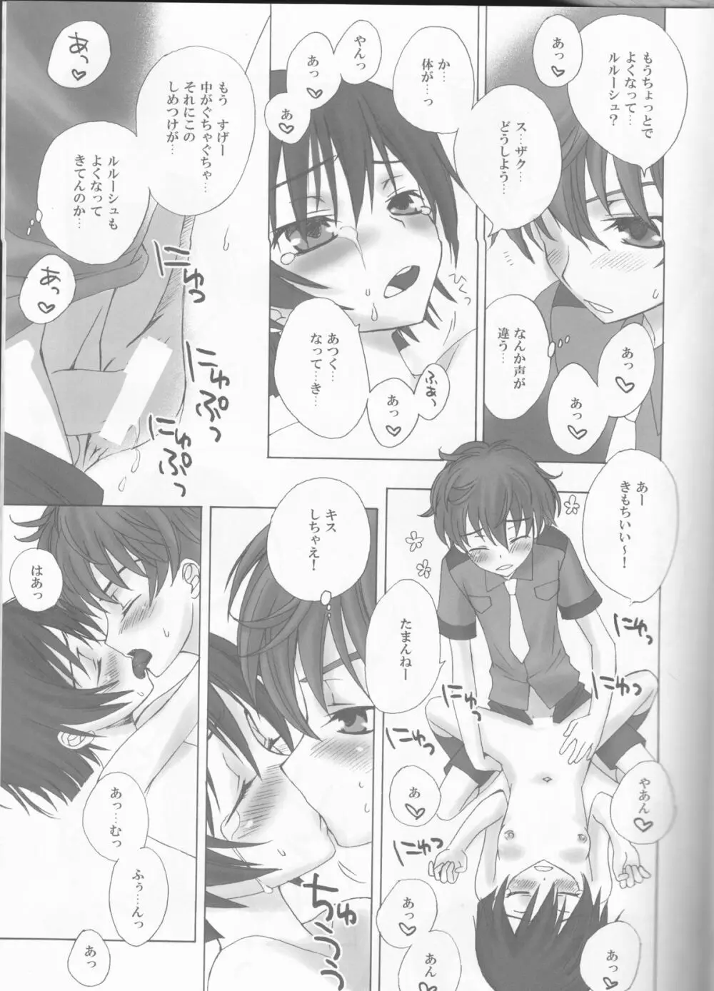 Dolce Rose - page21