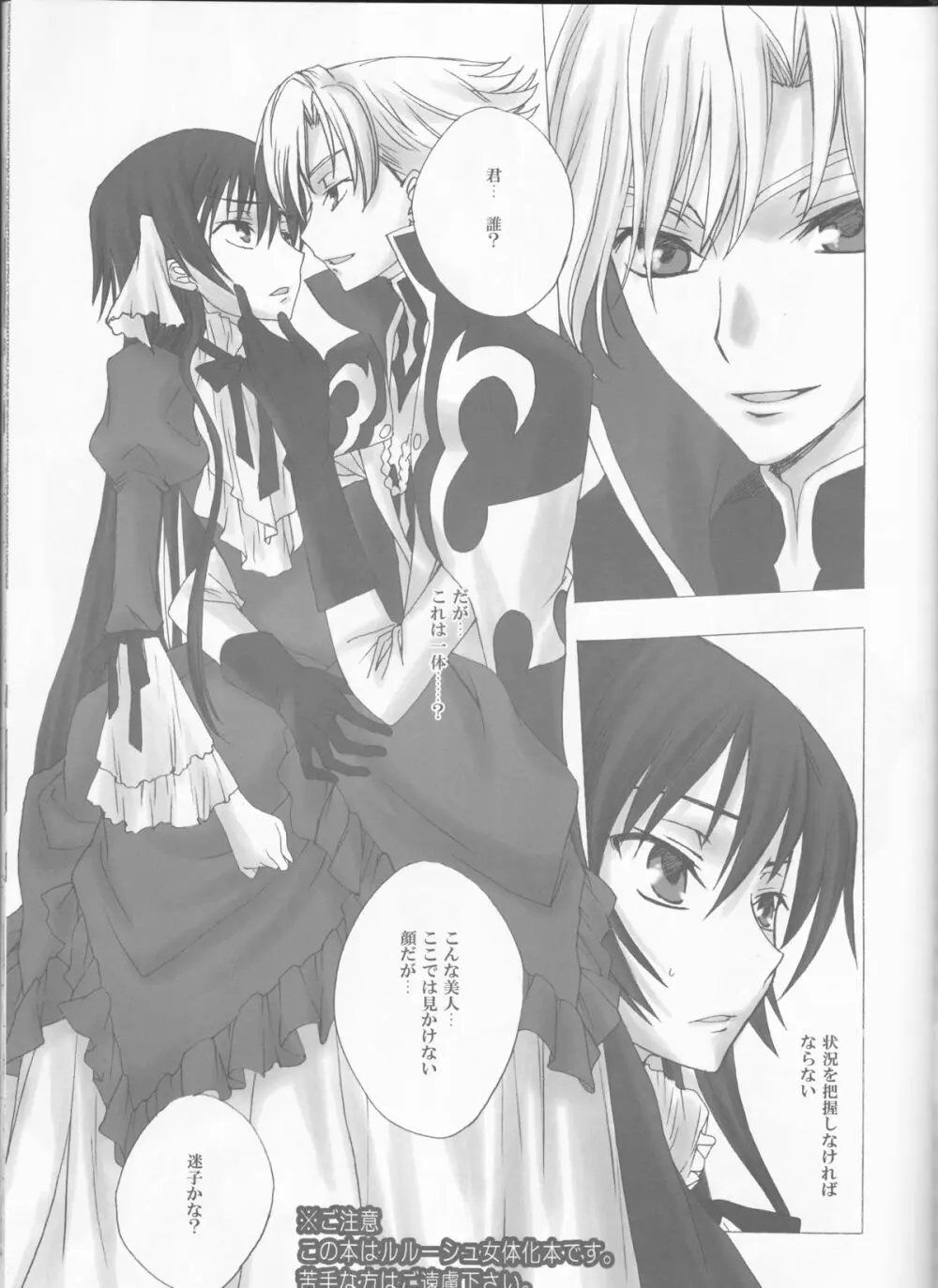 Dolce Rose - page3