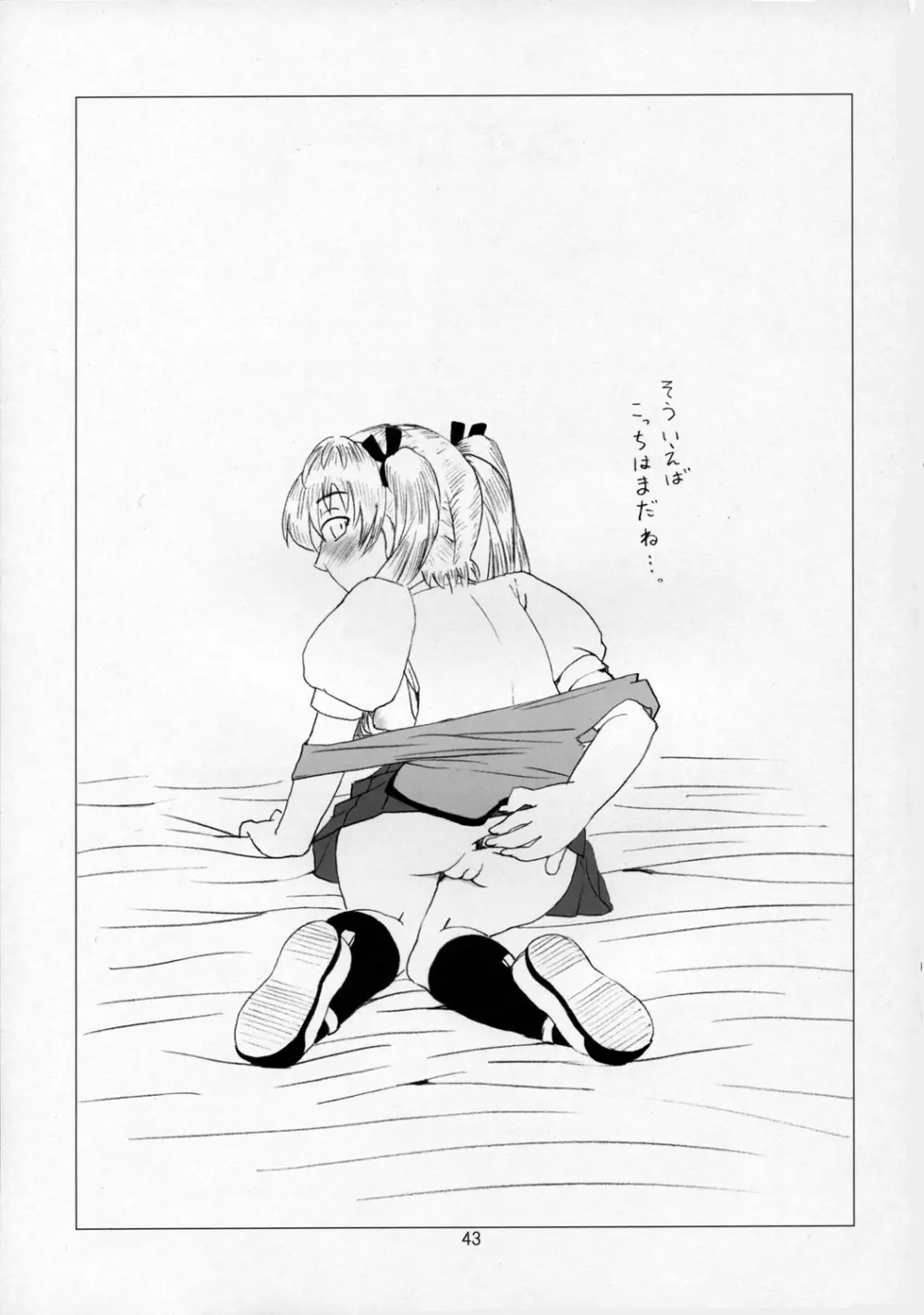 沢近好き用。 - page42