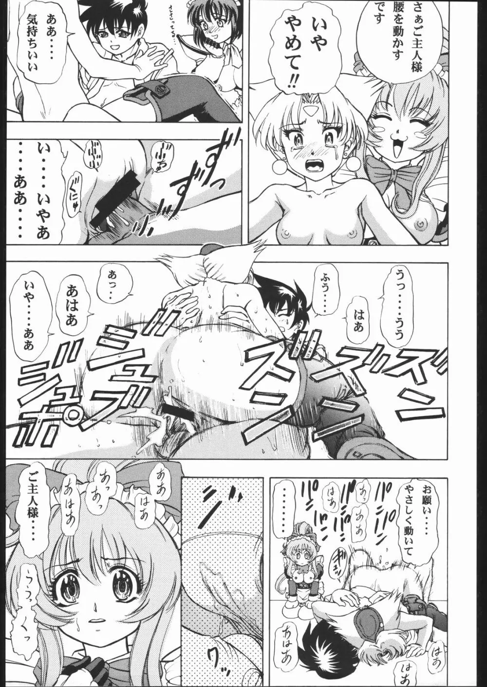 Human High-light Film X - page20