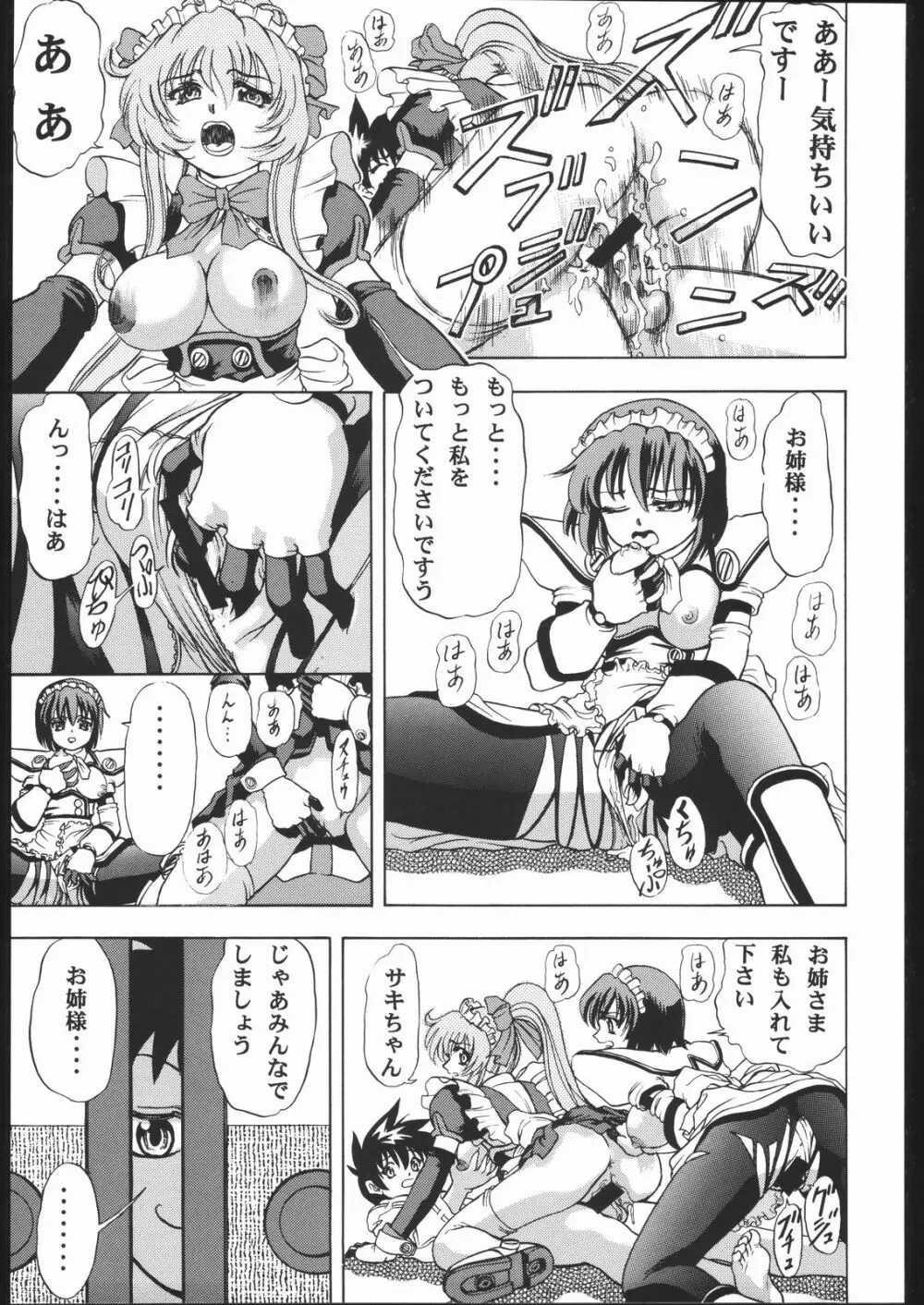 Human High-light Film X - page22